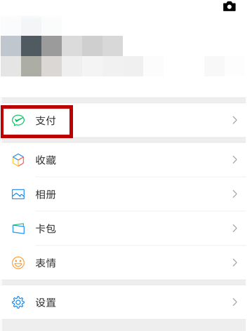 微信中啟用AA收款詳細(xì)操作步驟