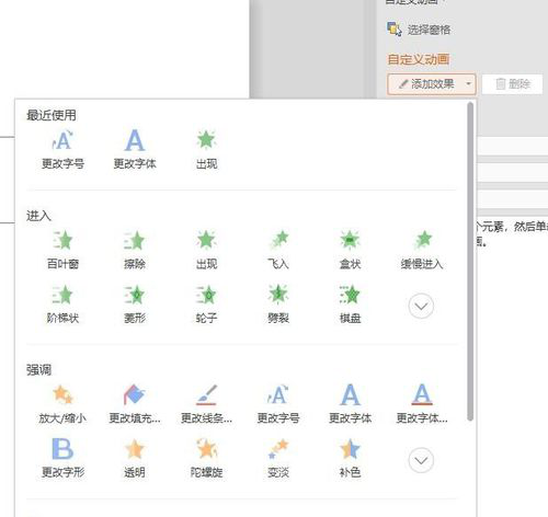 PPT中變換字體大小詳細(xì)操作方法