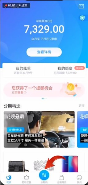 支付寶中找到新功能位置具體操作流程