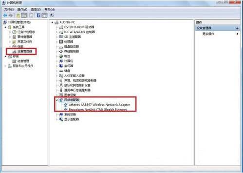 win7電腦中更新無線網卡驅動具體操作步驟