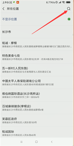 微信中更改朋友圈地址具體操作流程