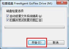 win7系統(tǒng)出現(xiàn)可移動磁盤打不開具體處理步驟