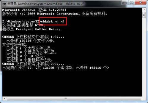 win7系統(tǒng)出現(xiàn)可移動磁盤打不開具體處理步驟