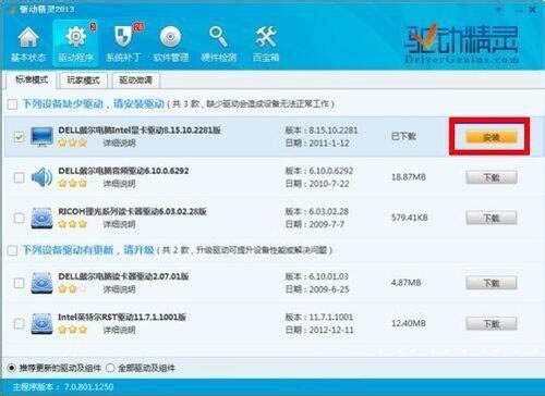 win7電腦出現(xiàn)顯卡驅(qū)動安裝失敗具體處理步驟