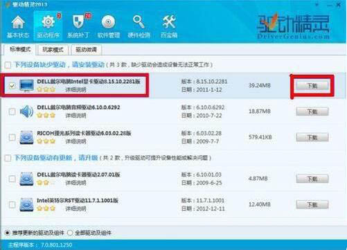 win7電腦出現(xiàn)顯卡驅(qū)動安裝失敗具體處理步驟