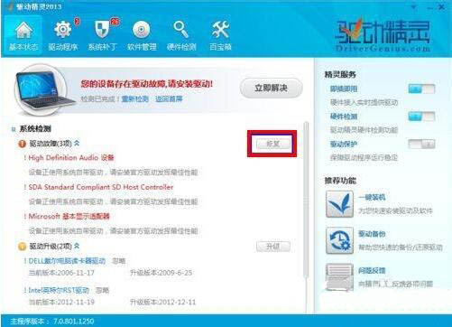 win7電腦出現(xiàn)顯卡驅(qū)動安裝失敗具體處理步驟