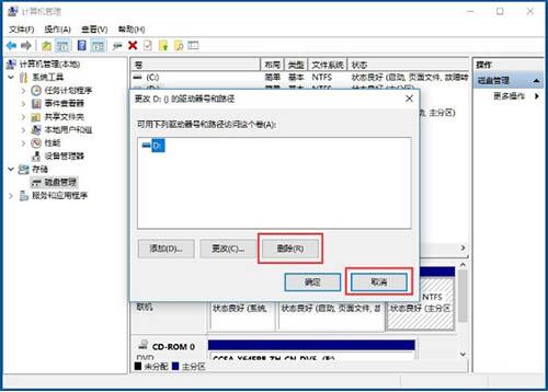 win10系統(tǒng)中將盤符隱藏具體操作步驟