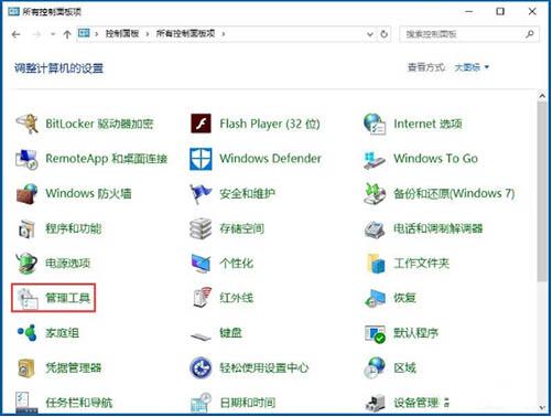 win10系統(tǒng)中將盤符隱藏具體操作步驟