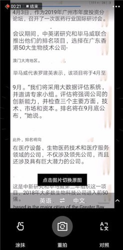 百度翻譯中翻譯圖片具體操作步驟