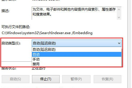 Win8系統(tǒng)出現(xiàn)搜索框不可輸入字符詳細(xì)處理步驟