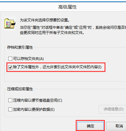 Win8系統(tǒng)出現(xiàn)搜索框不可輸入字符詳細(xì)處理步驟
