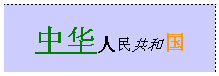 WPS表格怎么進行單元格多格式設(shè)定