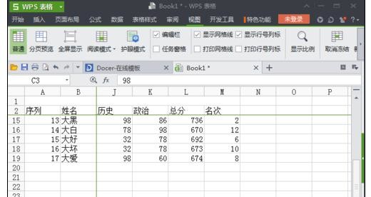 wps表格怎么同時凍結(jié)行和列