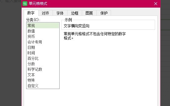 wps表格怎么調文字方向