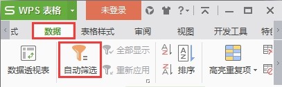 WPS怎么快速刪除空白行