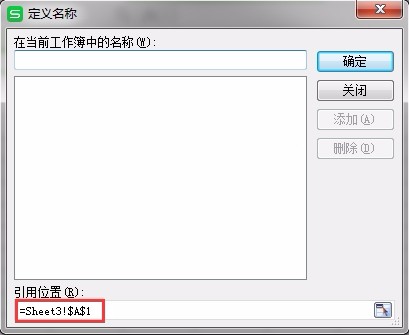 WPS怎么定義名稱