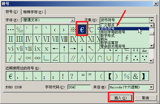 WPS表格怎么輸入歐元符號