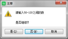 WPS表格怎么更改有效性的報錯提示