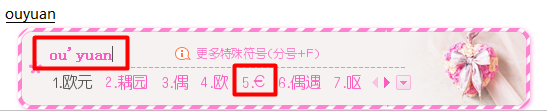 WPS表格怎么輸入歐元符號