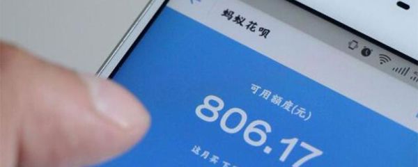 花唄怎么取現到銀行卡