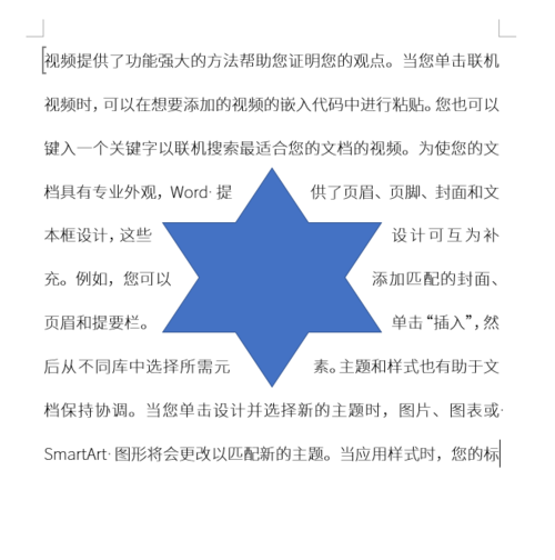 PPT中實現(xiàn)圖文繞排具體操作流程介紹