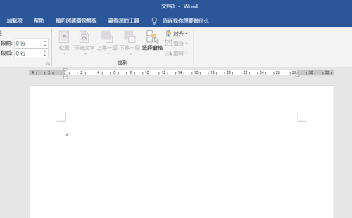 PPT中實現(xiàn)圖文繞排具體操作流程介紹