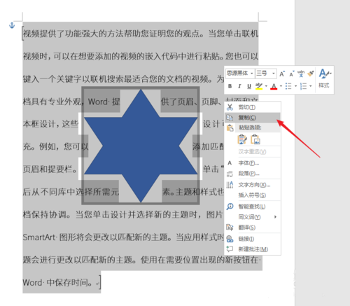 PPT中實現(xiàn)圖文繞排具體操作流程介紹