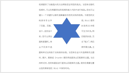 PPT中實現(xiàn)圖文繞排具體操作流程介紹