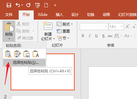 PPT中實現(xiàn)圖文繞排具體操作流程介紹
