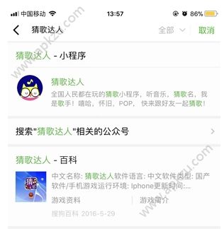 微信猜歌達(dá)人怎么玩