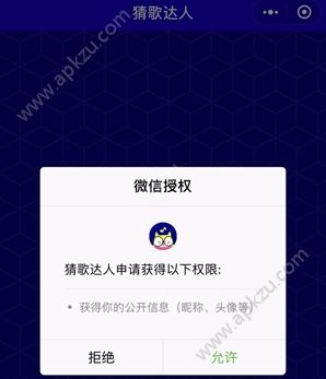 微信猜歌達(dá)人怎么玩