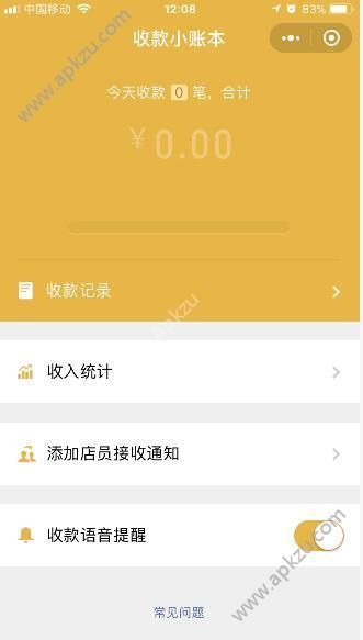 1分錢(qián)怎么申請(qǐng)微信官方收款碼