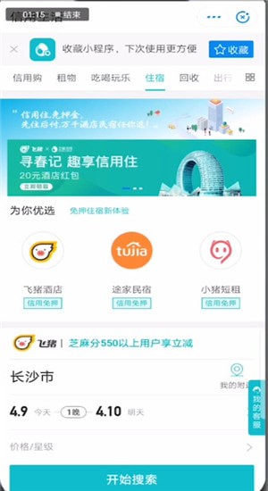 支付寶中提高信用分具體操作步驟