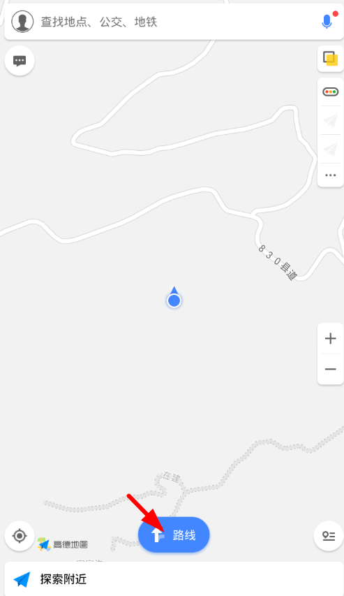 高德地圖app中使用貨車(chē)導(dǎo)航詳細(xì)操作流程