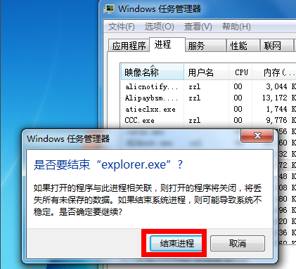 win7系統(tǒng)中出現(xiàn)音量圖標(biāo)不見(jiàn)具體處理方法
