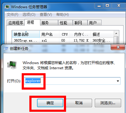 win7系統(tǒng)中出現(xiàn)音量圖標(biāo)不見(jiàn)具體處理方法