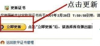 win7系統(tǒng)中支付寶安全證書過(guò)期具體處理方法