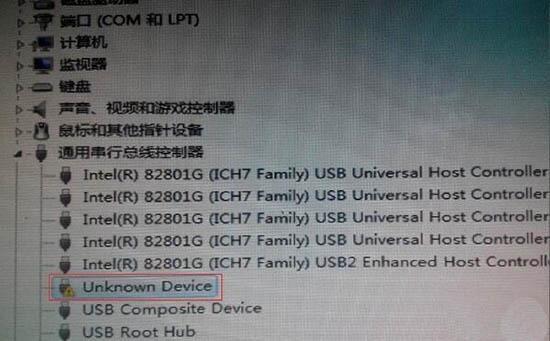 win7系統(tǒng)出現(xiàn)u盤無法識別出現(xiàn)unknown device具體處理步驟