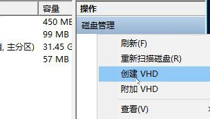 Win10中創(chuàng)建虛擬磁盤具體操作方法