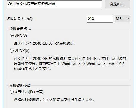 Win10中創(chuàng)建虛擬磁盤具體操作方法