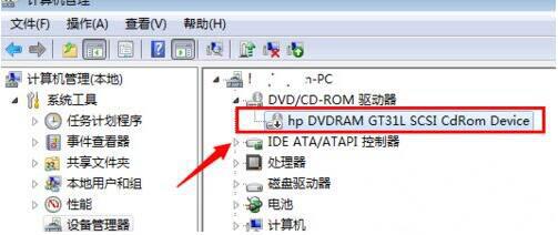 win7電腦中禁用光驅具體操作方法