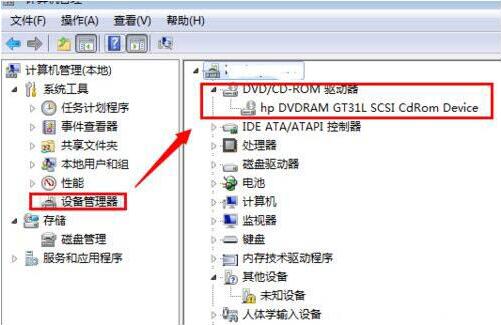 win7電腦中禁用光驅具體操作方法