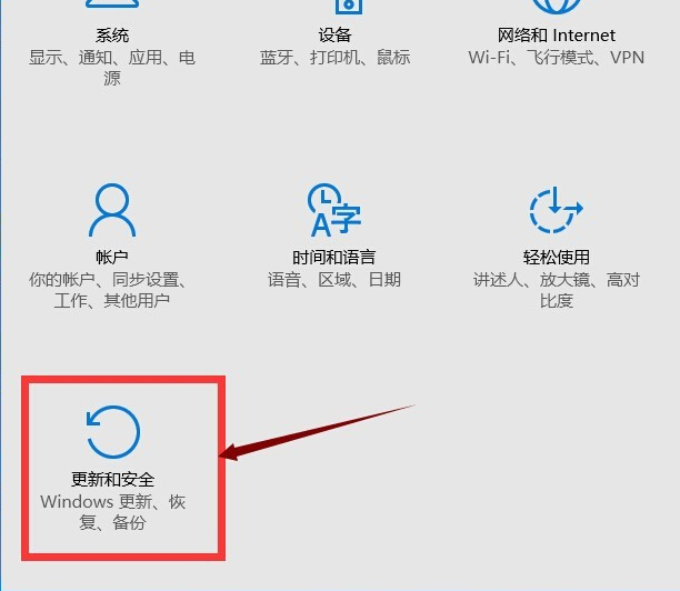 將win10系統退回win7系統具體操作方法