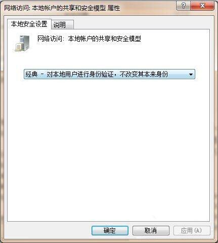 win7系統中出現共享文件提示沒有權限使用網絡資源具體處理方法