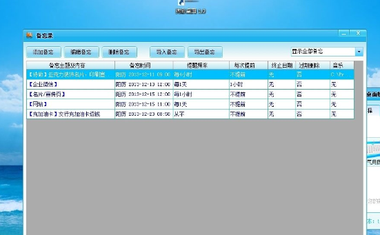 Win7中安裝桌面?zhèn)渫浘唧w操作步驟