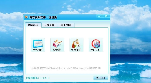 Win7中安裝桌面?zhèn)渫浘唧w操作步驟