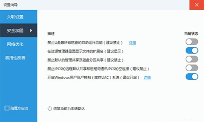 winxp系統(tǒng)中出現(xiàn)office個(gè)人設(shè)置無(wú)法加載具體方法介紹