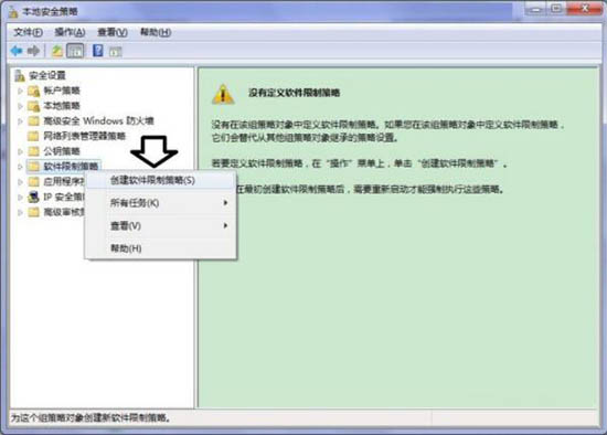 win7電腦呈現(xiàn)此程序被組策略阻止具體處理步驟