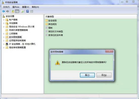 win7電腦呈現(xiàn)此程序被組策略阻止具體處理步驟