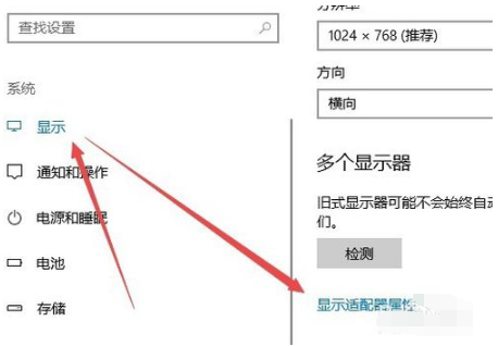 win10系統(tǒng)中設(shè)置煙霧頭具體操作流程